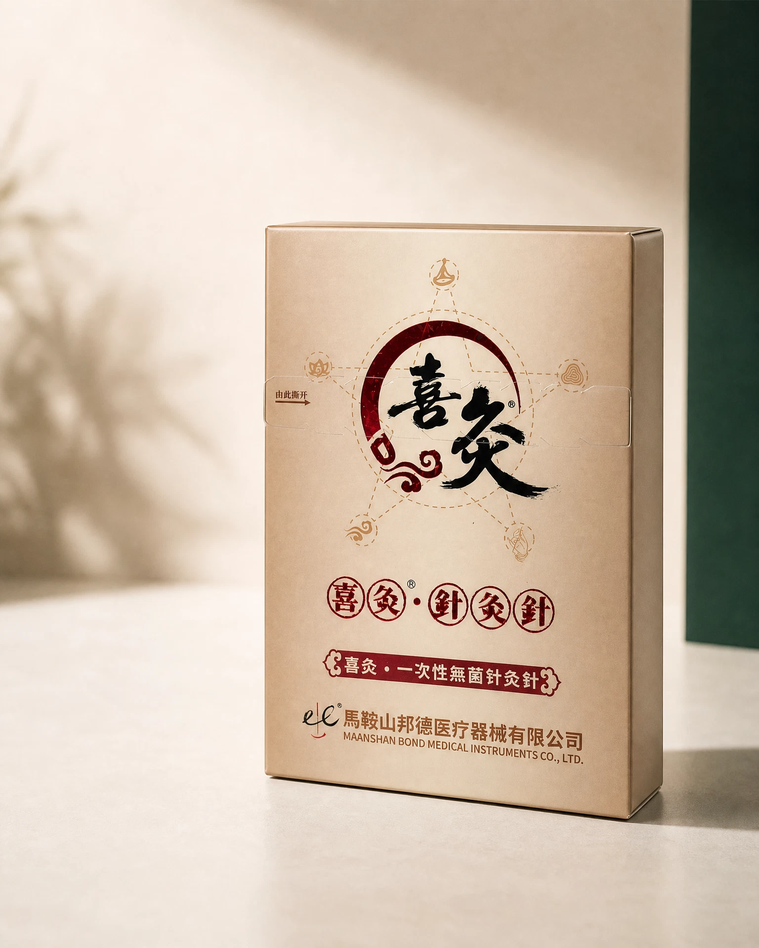 喜灸針灸針外盒的暖白質感產品攝影